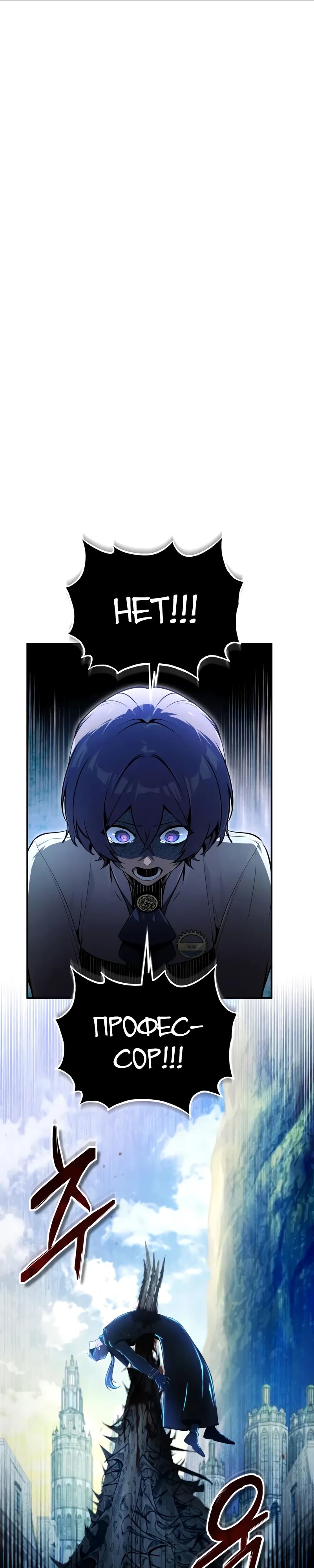 Read Профессор академии под прикрытием Manga Online