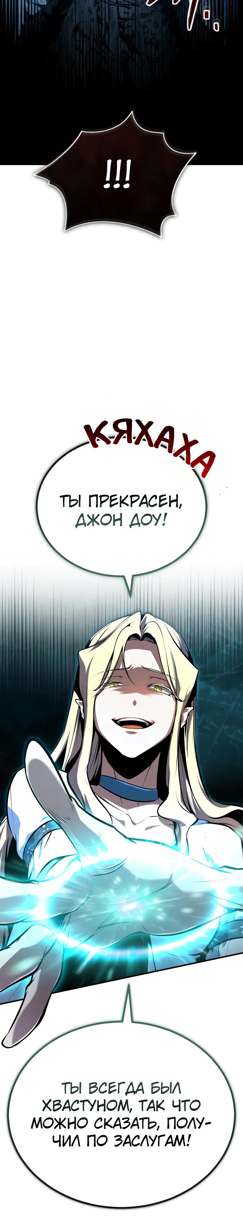 Read Профессор академии под прикрытием Manga Online