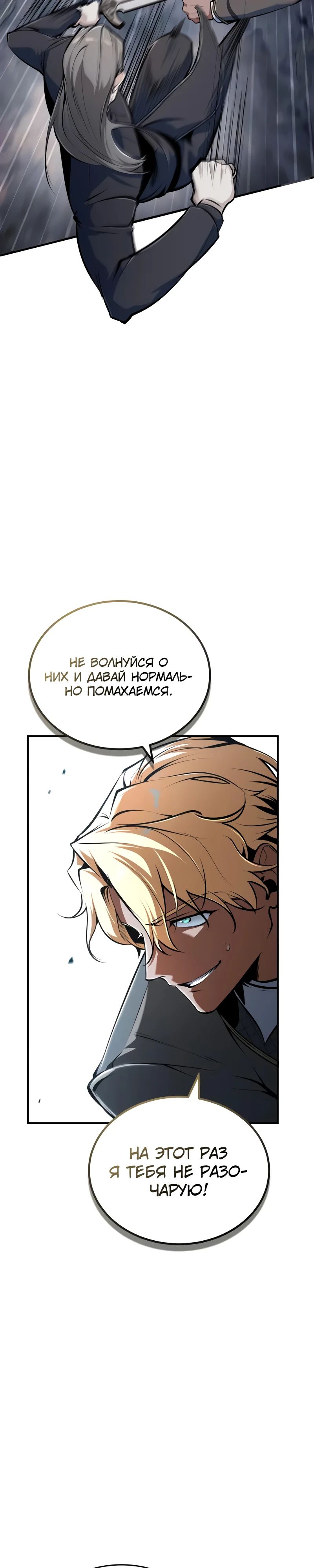 Read Профессор академии под прикрытием Manga Online