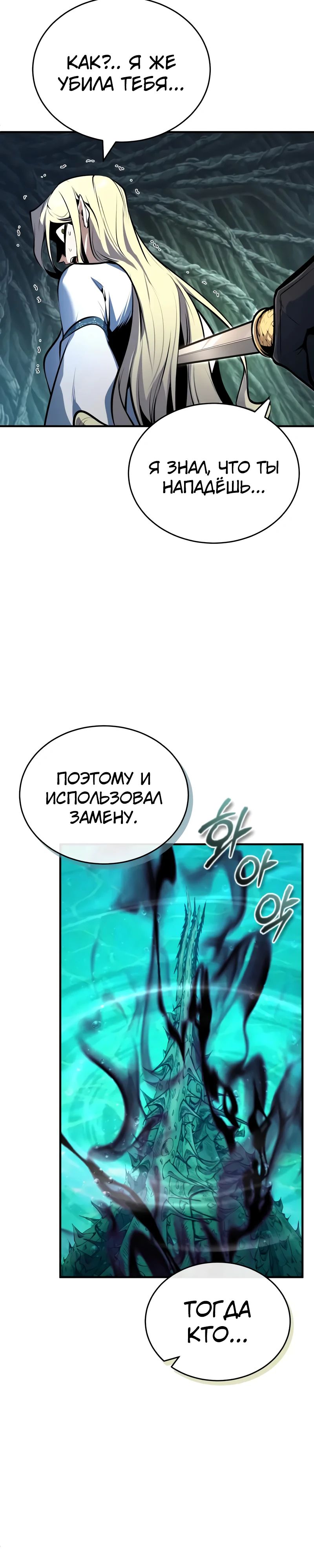 Read Профессор академии под прикрытием Manga Online