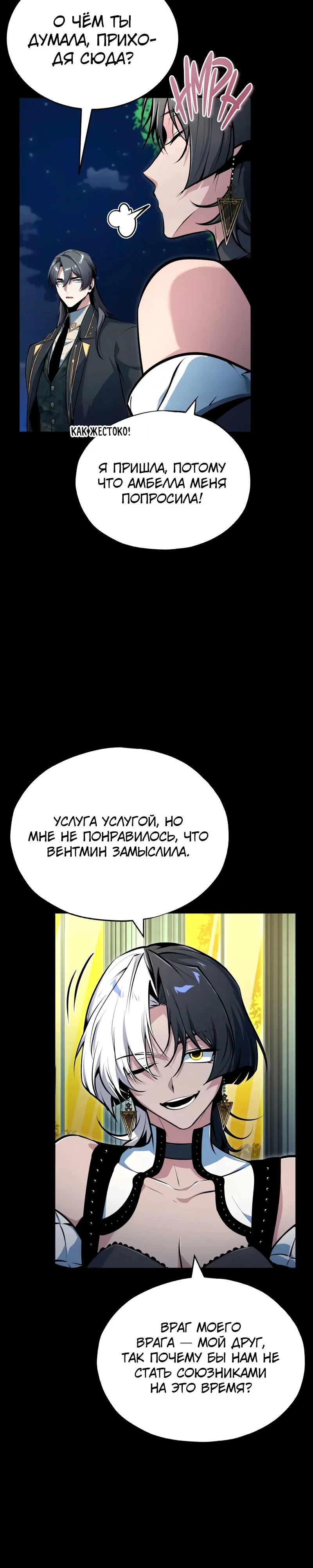 Read Профессор академии под прикрытием Manga Online