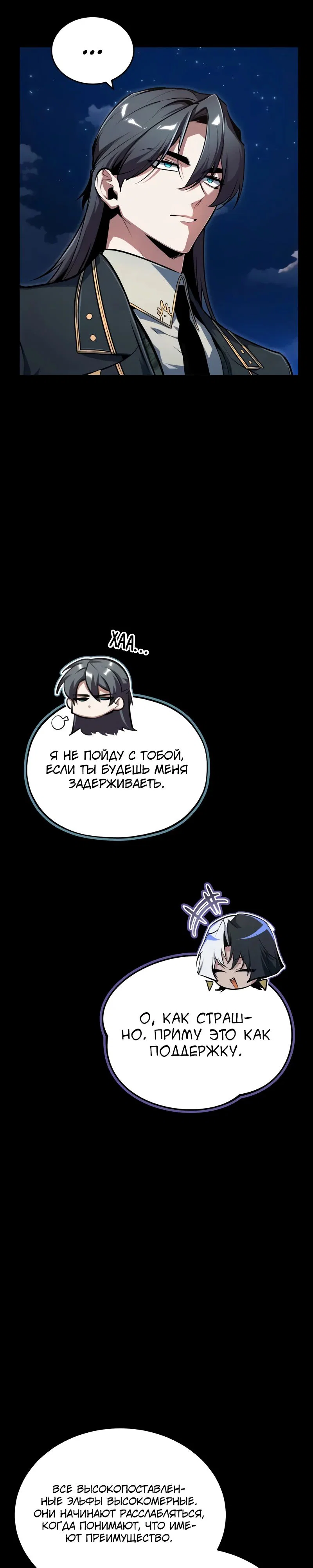 Read Профессор академии под прикрытием Manga Online