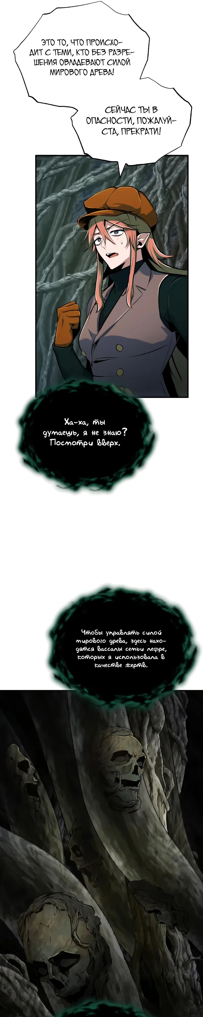 Read Профессор академии под прикрытием Manga Online