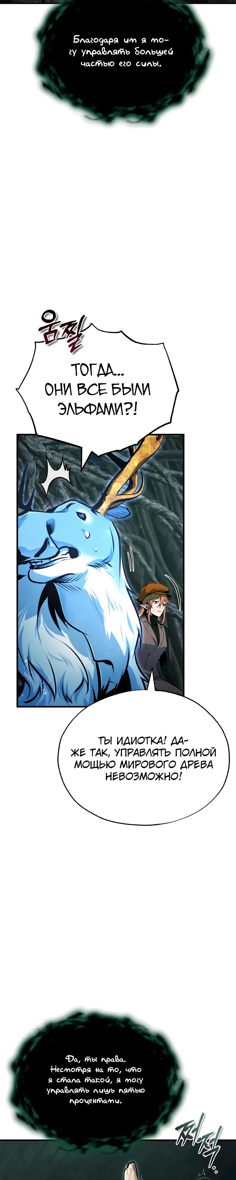 Read Профессор академии под прикрытием Manga Online