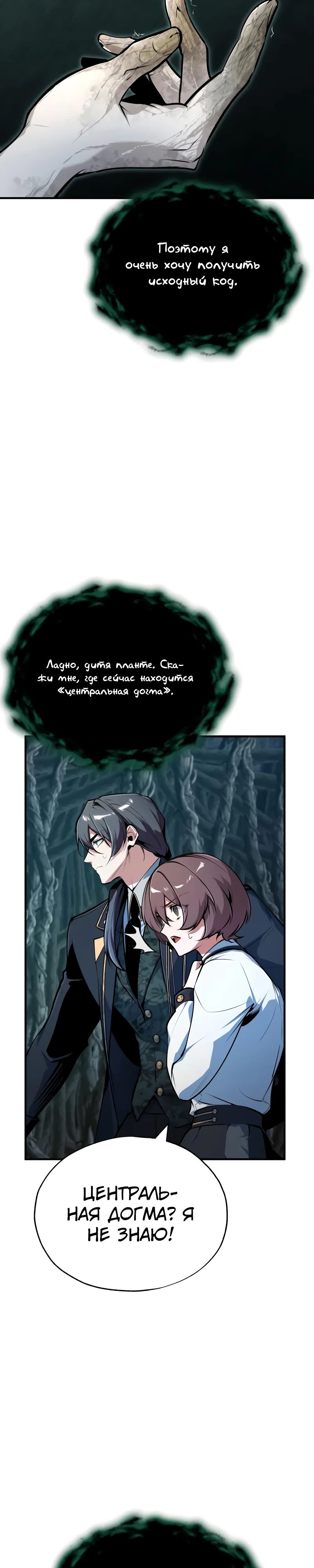 Read Профессор академии под прикрытием Manga Online