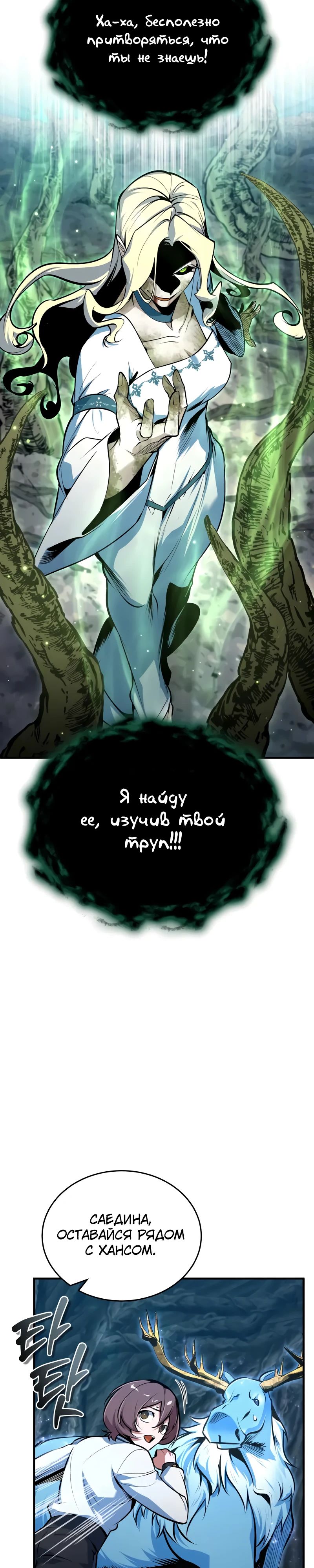 Read Профессор академии под прикрытием Manga Online
