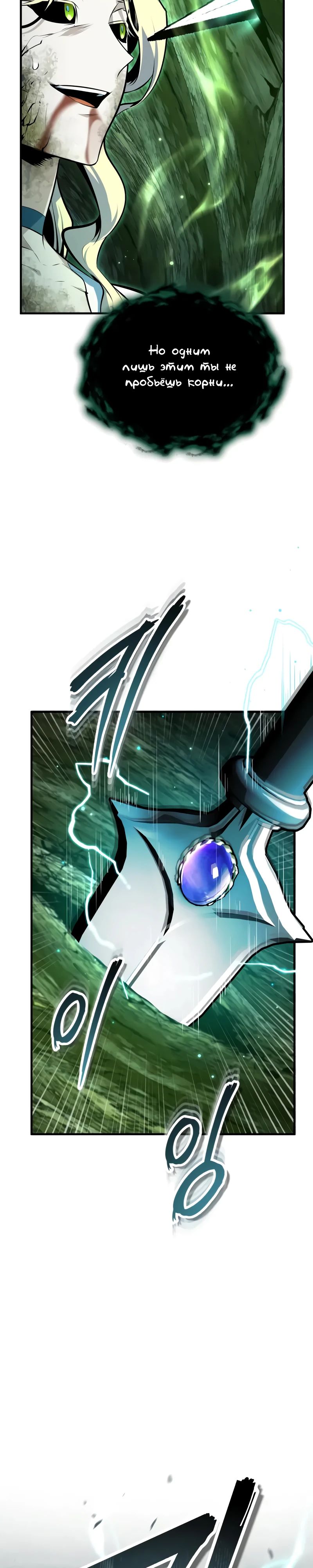 Read Профессор академии под прикрытием Manga Online
