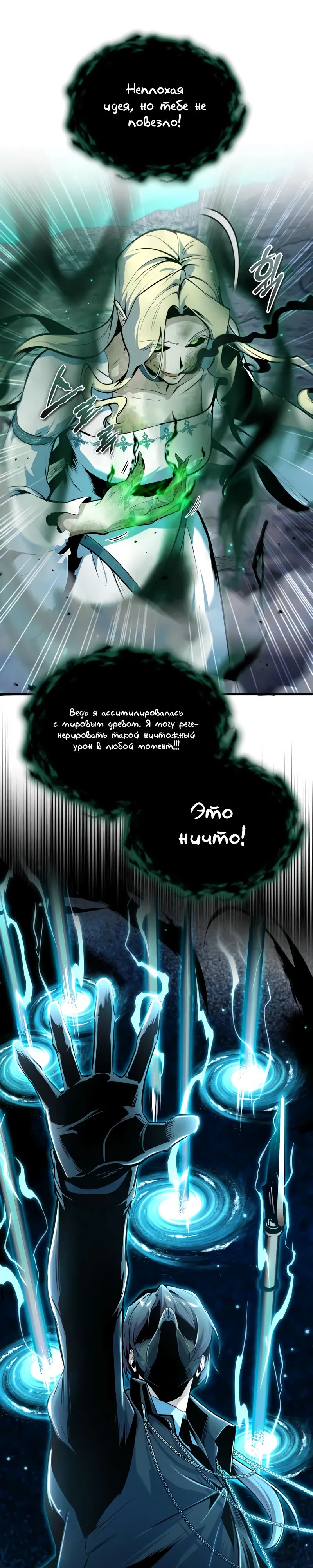 Read Профессор академии под прикрытием Manga Online