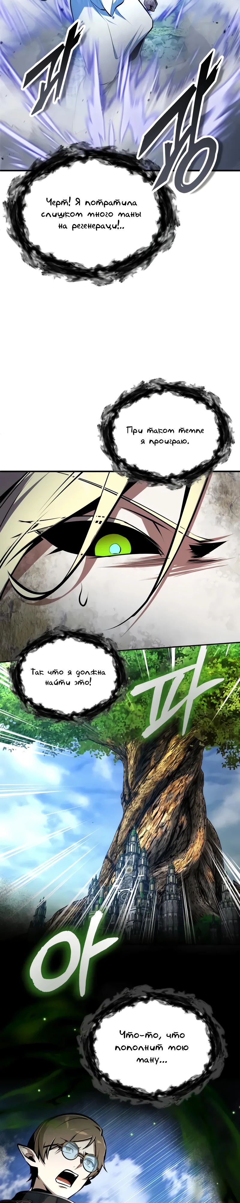 Read Профессор академии под прикрытием Manga Online