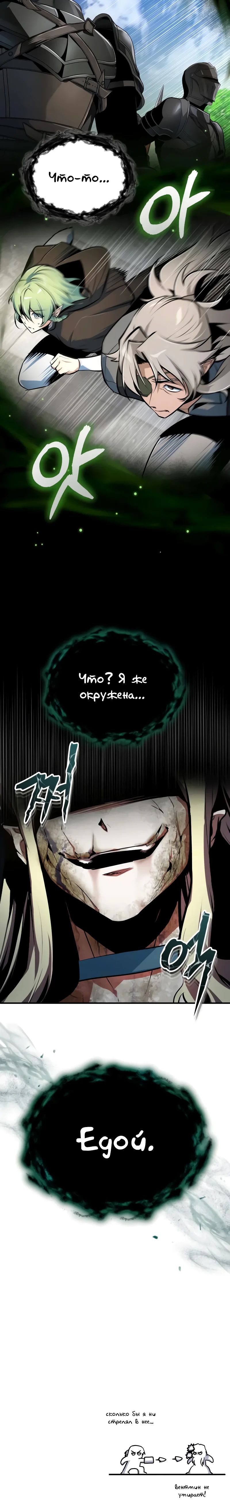 Read Профессор академии под прикрытием Manga Online