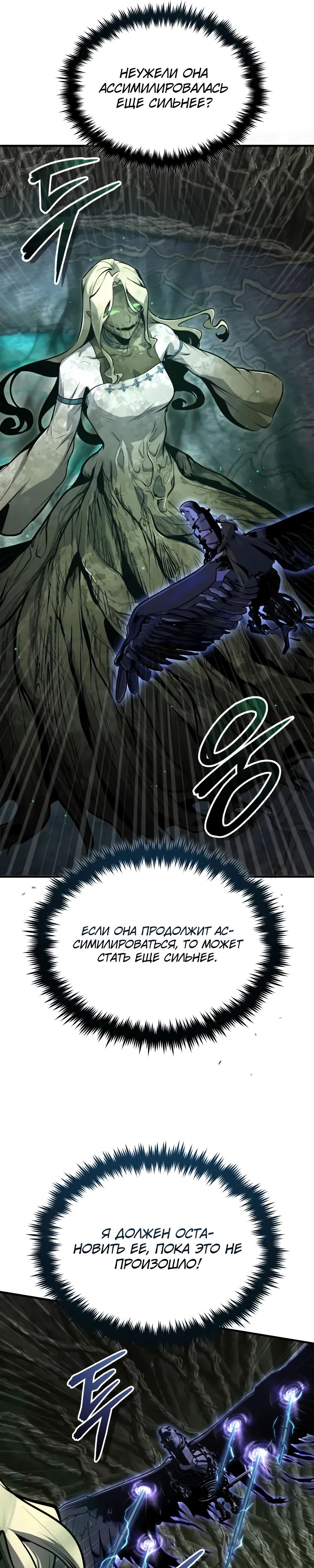 Read Профессор академии под прикрытием Manga Online