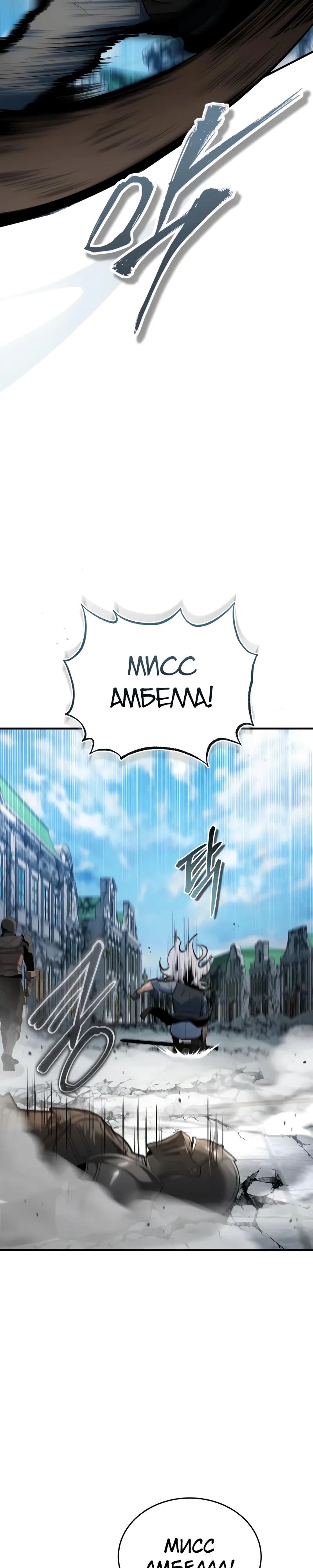 Read Профессор академии под прикрытием Manga Online