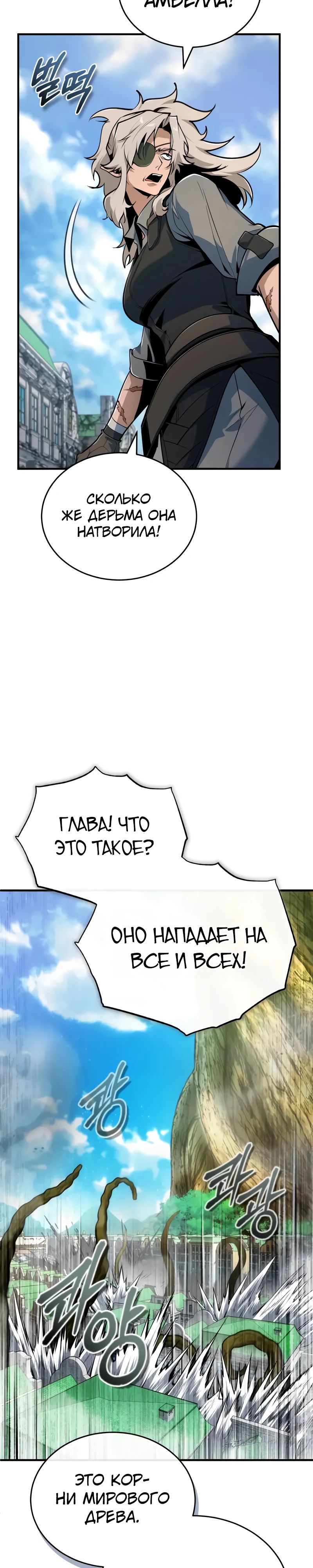 Read Профессор академии под прикрытием Manga Online