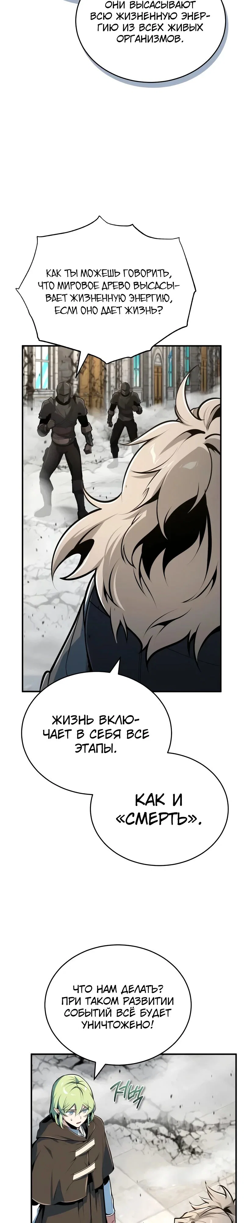 Read Профессор академии под прикрытием Manga Online