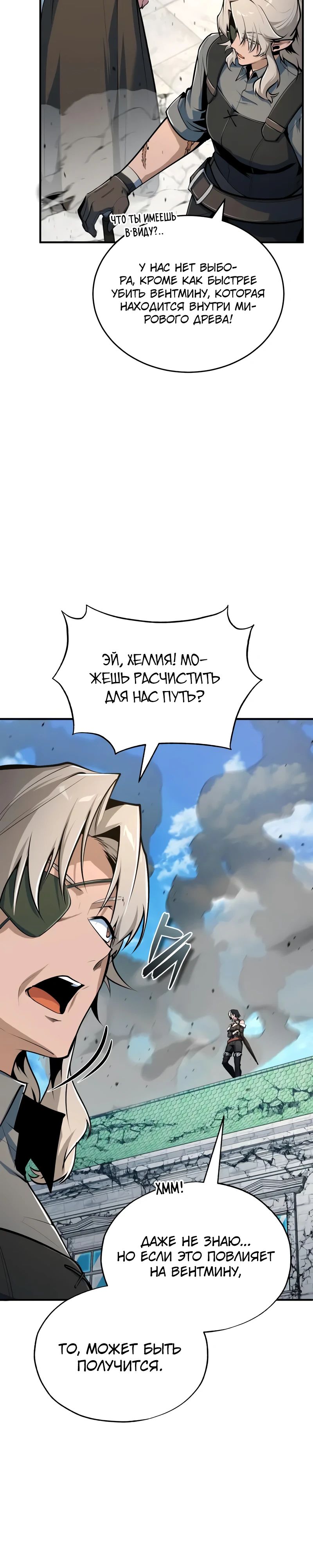 Read Профессор академии под прикрытием Manga Online