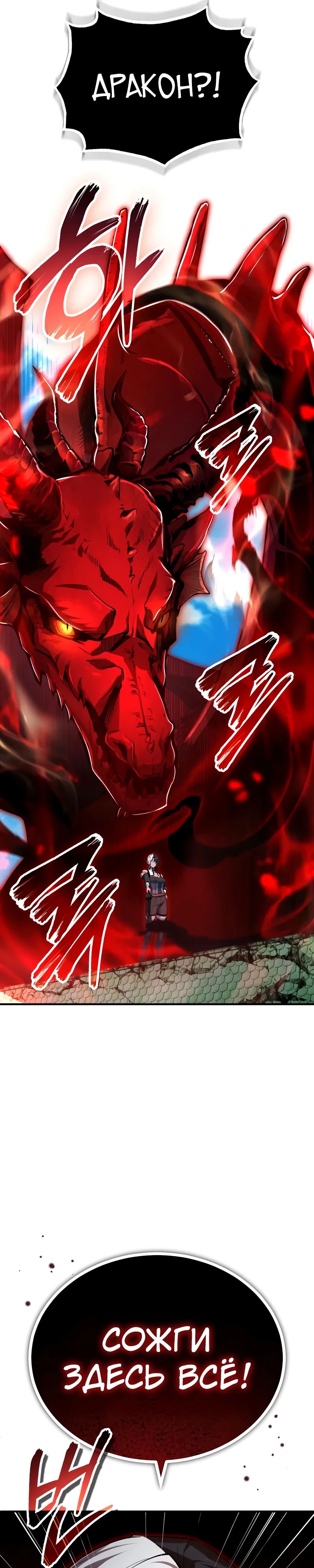 Read Профессор академии под прикрытием Manga Online