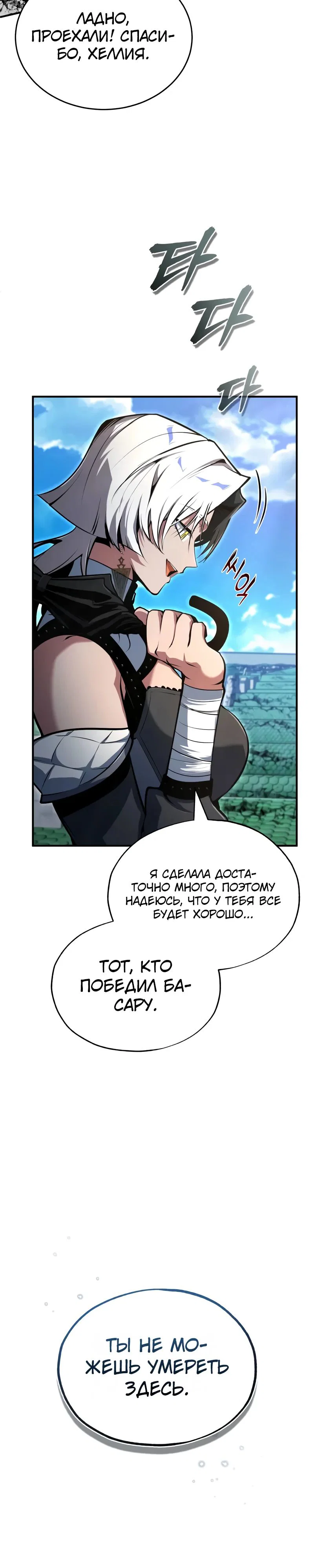 Read Профессор академии под прикрытием Manga Online
