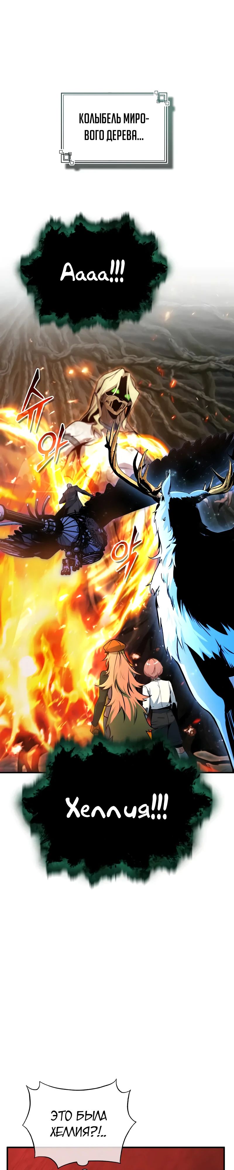 Read Профессор академии под прикрытием Manga Online