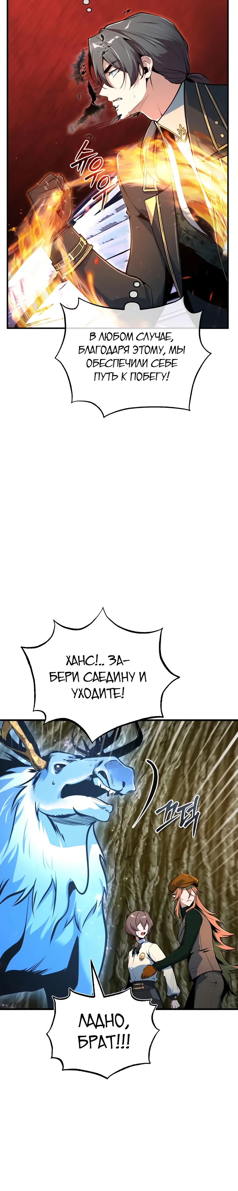 Read Профессор академии под прикрытием Manga Online