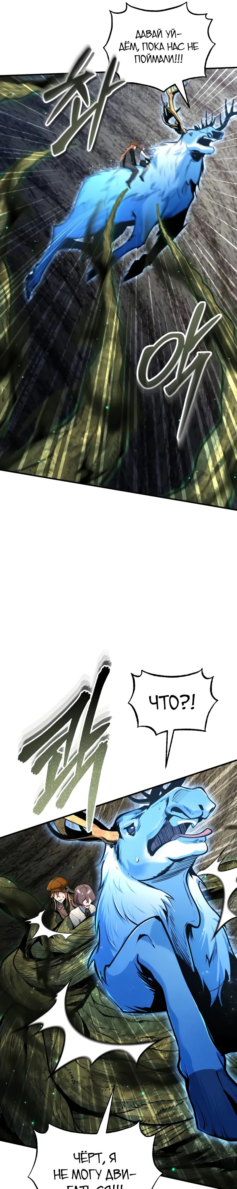 Read Профессор академии под прикрытием Manga Online