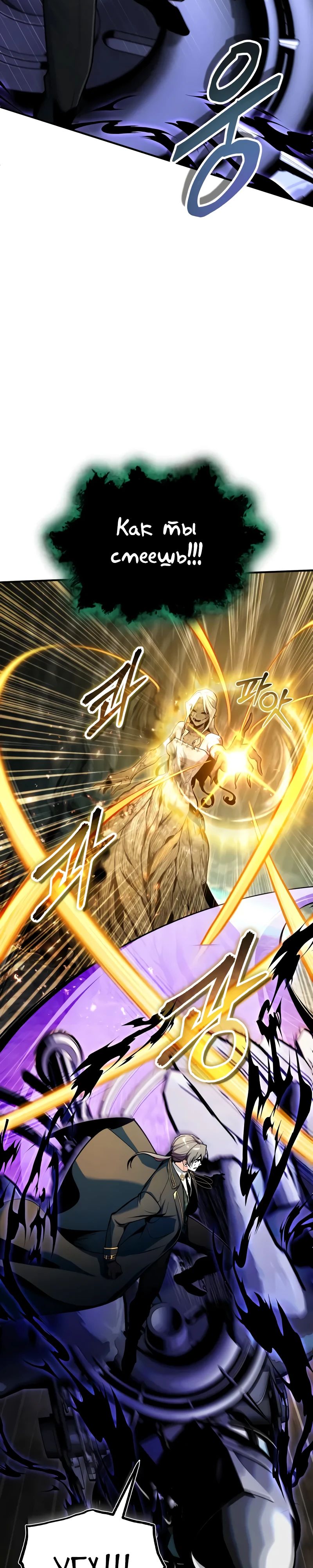 Read Профессор академии под прикрытием Manga Online