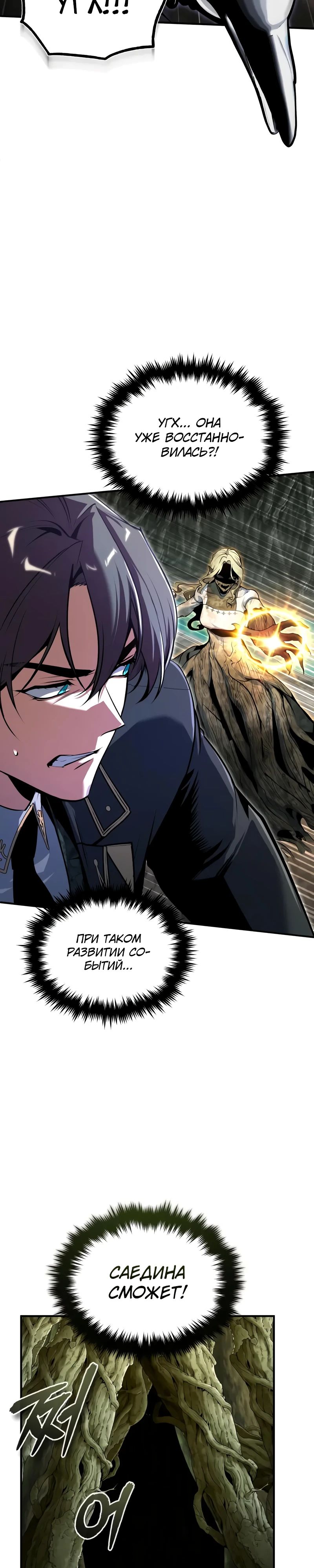 Read Профессор академии под прикрытием Manga Online
