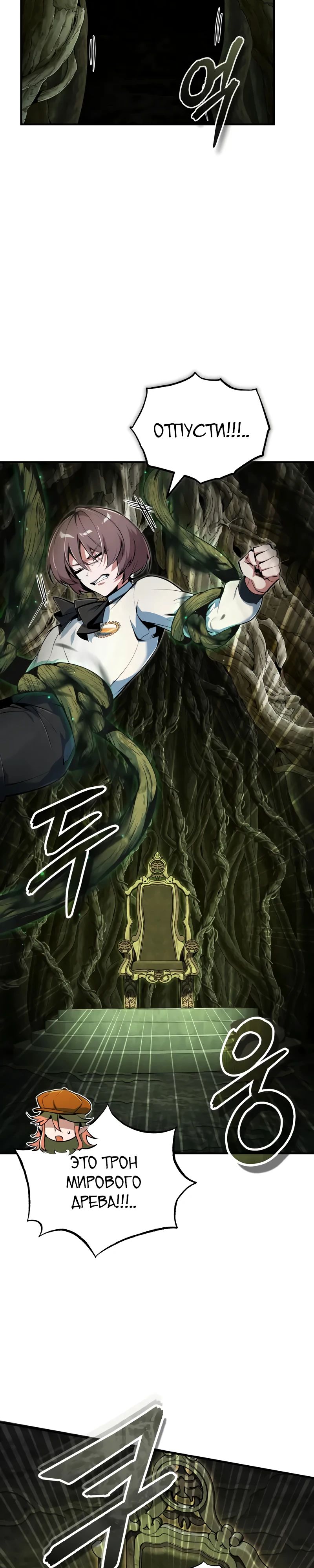 Read Профессор академии под прикрытием Manga Online