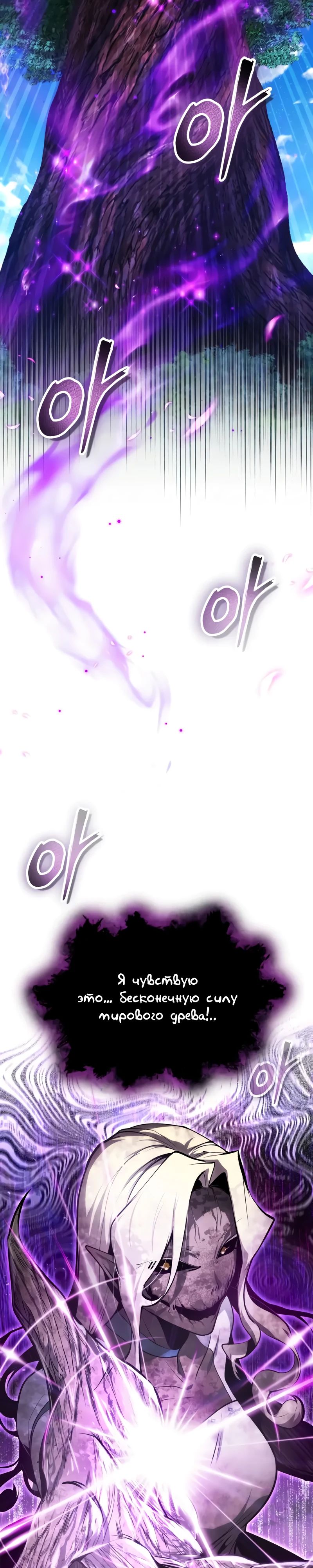 Read Профессор академии под прикрытием Manga Online