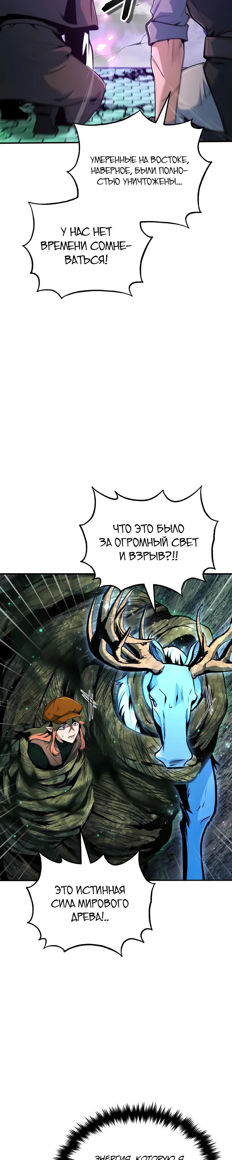 Read Профессор академии под прикрытием Manga Online