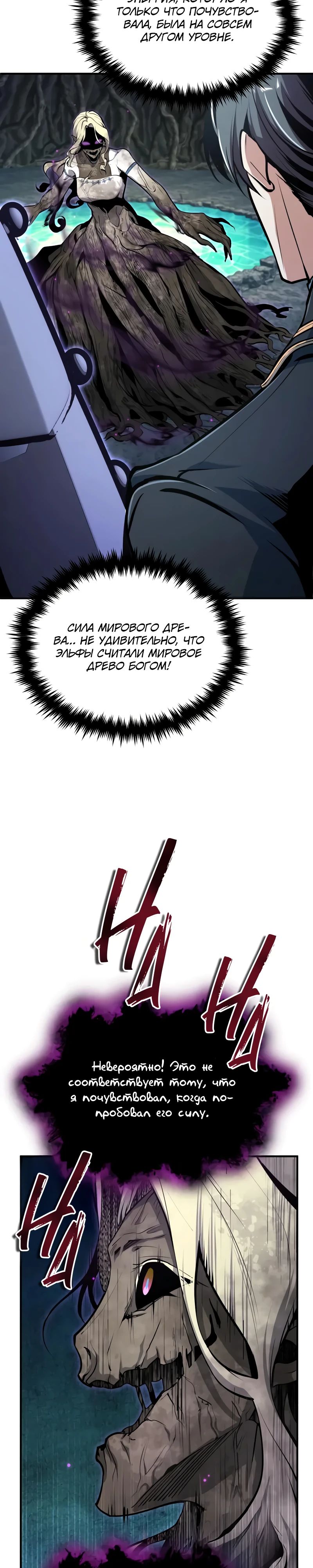 Read Профессор академии под прикрытием Manga Online