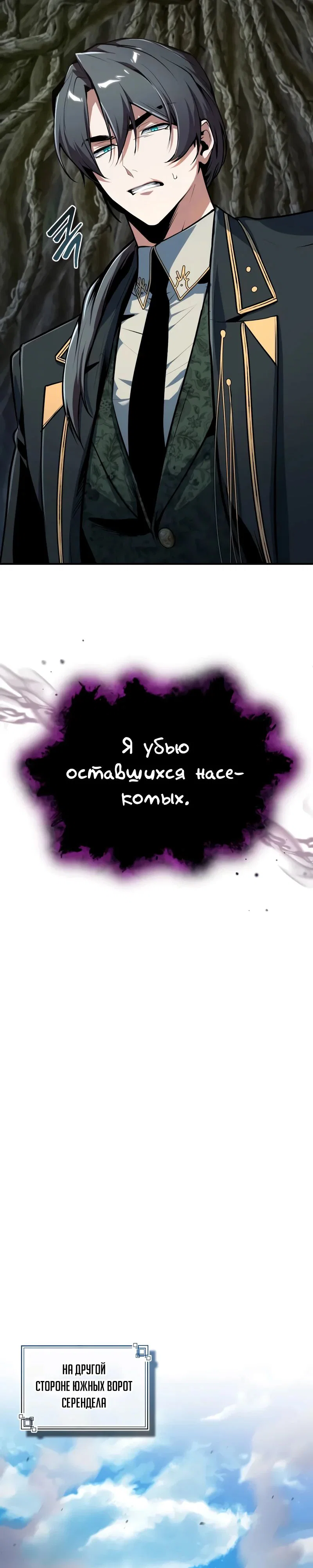 Read Профессор академии под прикрытием Manga Online
