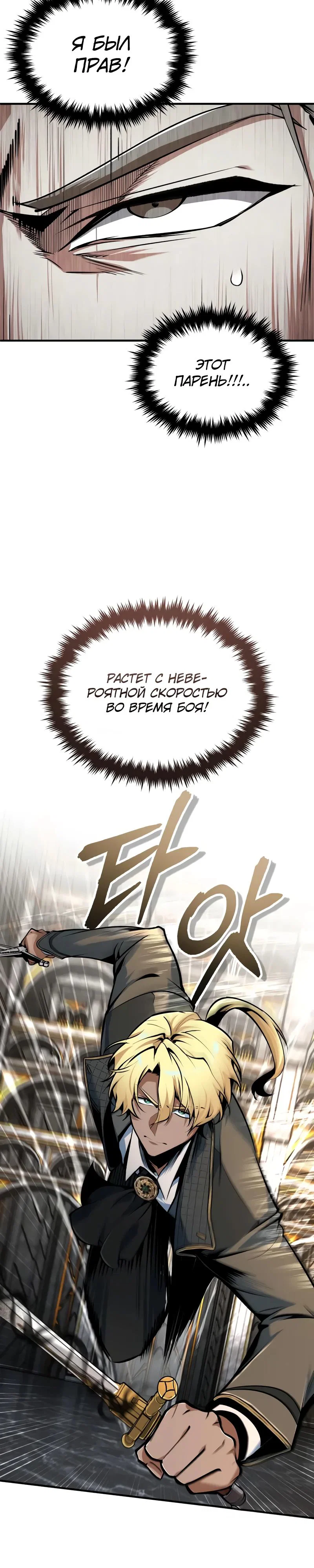 Read Профессор академии под прикрытием Manga Online