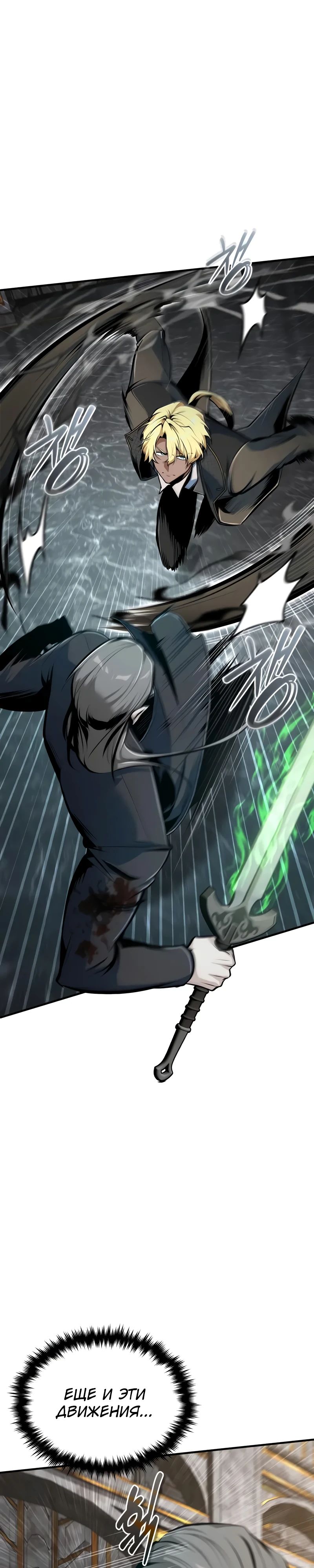 Read Профессор академии под прикрытием Manga Online