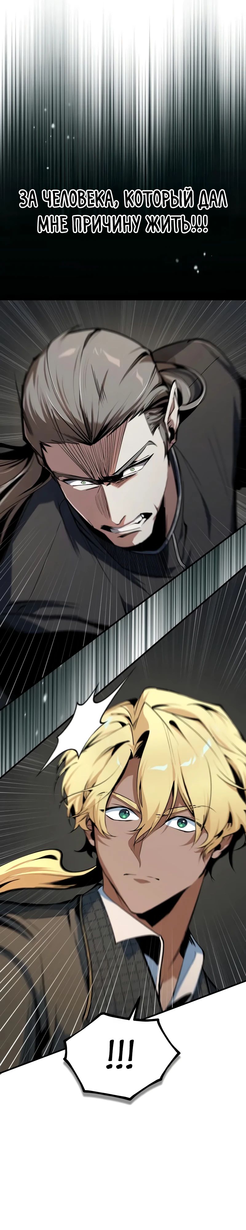 Read Профессор академии под прикрытием Manga Online