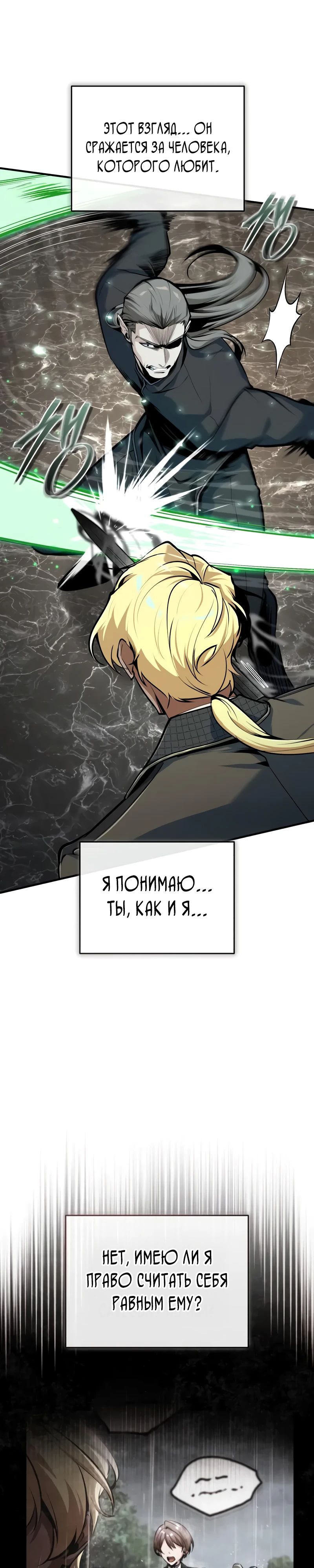 Read Профессор академии под прикрытием Manga Online
