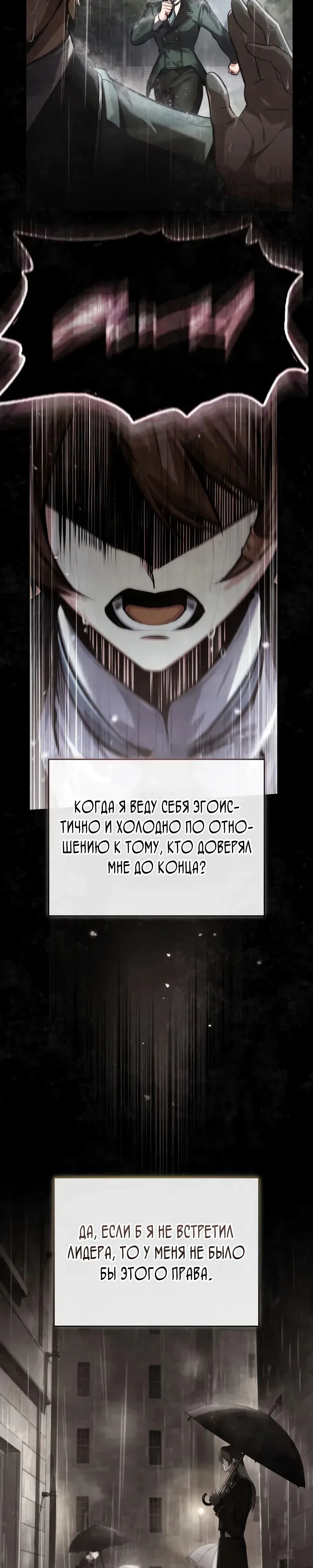Read Профессор академии под прикрытием Manga Online