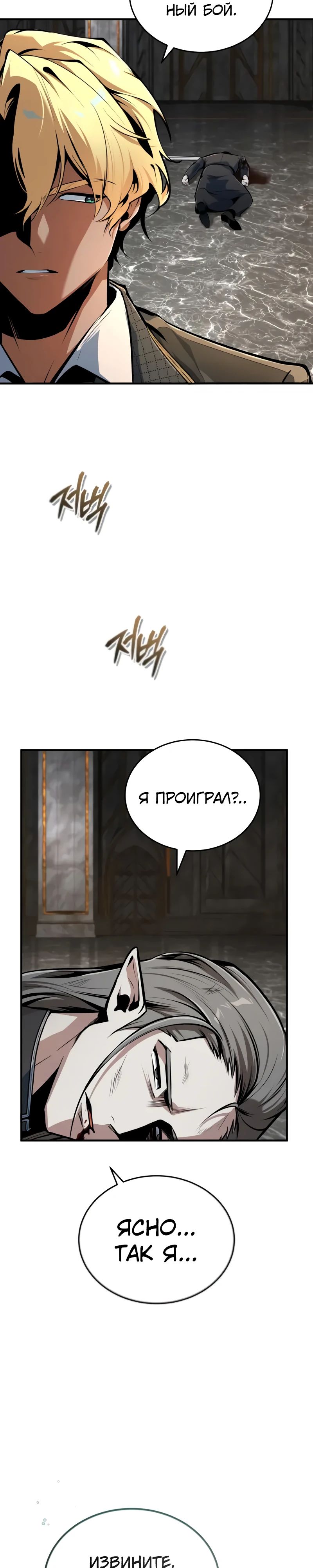 Read Профессор академии под прикрытием Manga Online