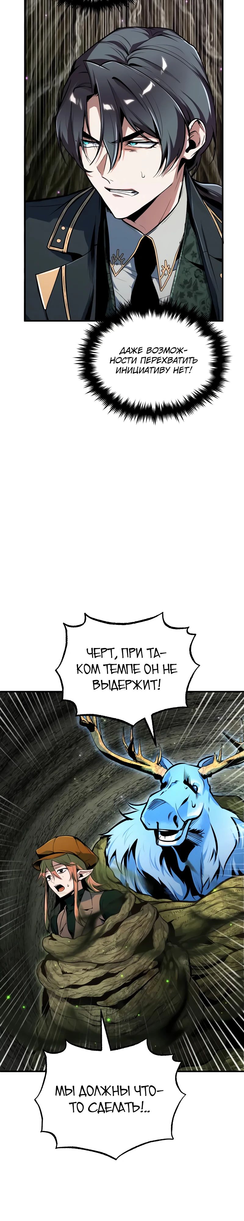 Read Профессор академии под прикрытием Manga Online