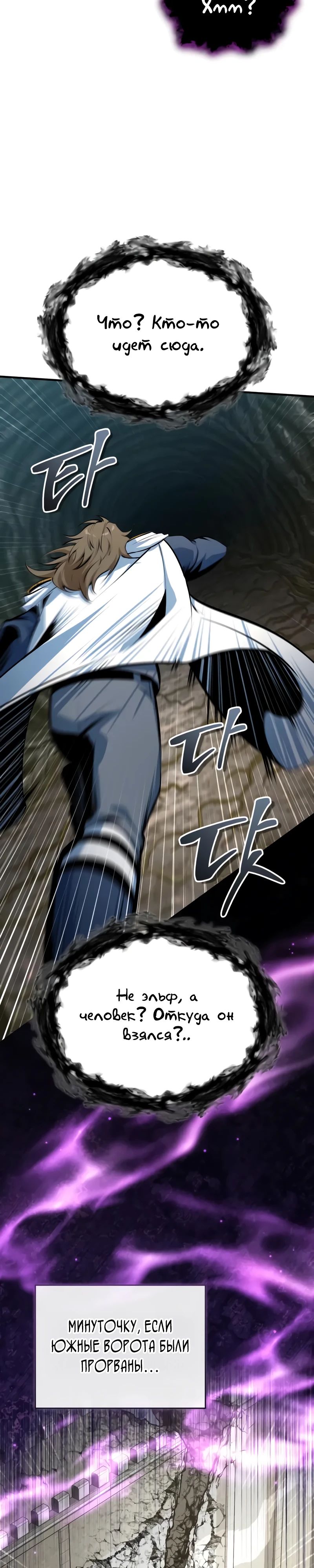 Read Профессор академии под прикрытием Manga Online
