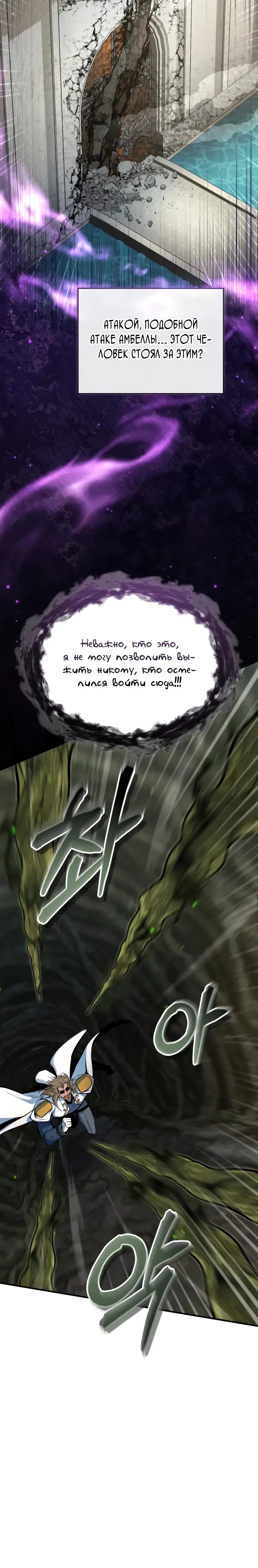Read Профессор академии под прикрытием Manga Online