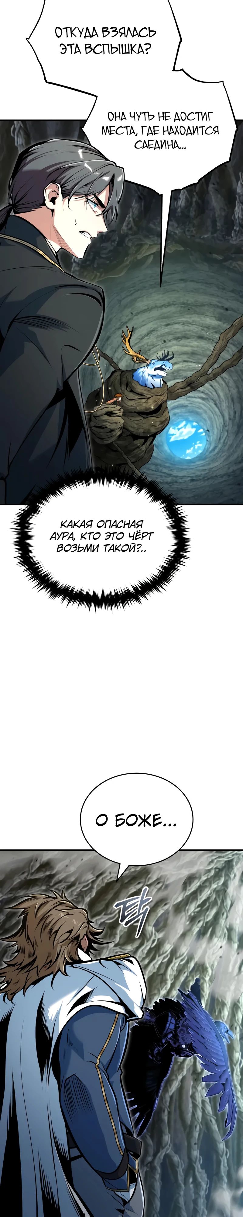 Read Профессор академии под прикрытием Manga Online