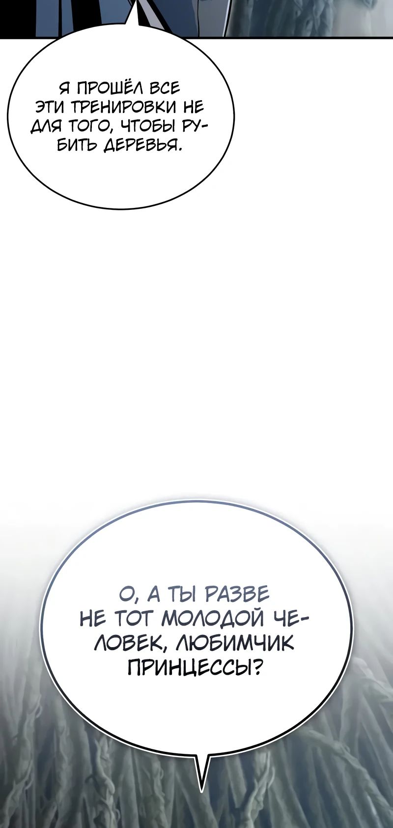 Read Профессор академии под прикрытием Manga Online