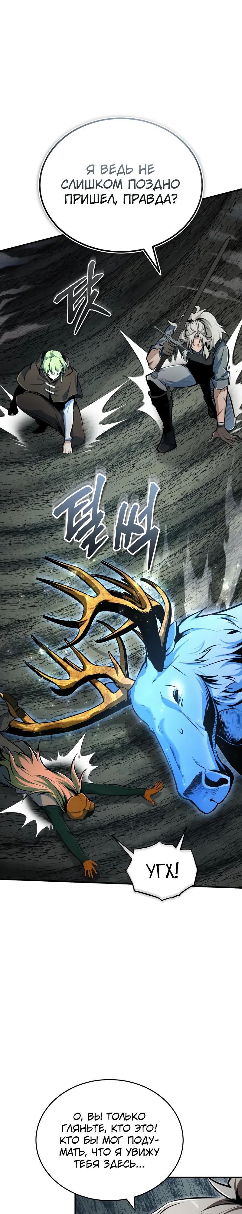 Read Профессор академии под прикрытием Manga Online