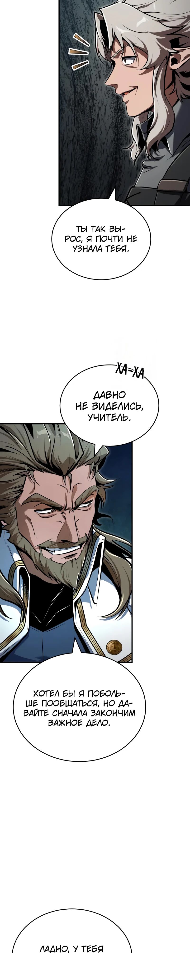Read Профессор академии под прикрытием Manga Online