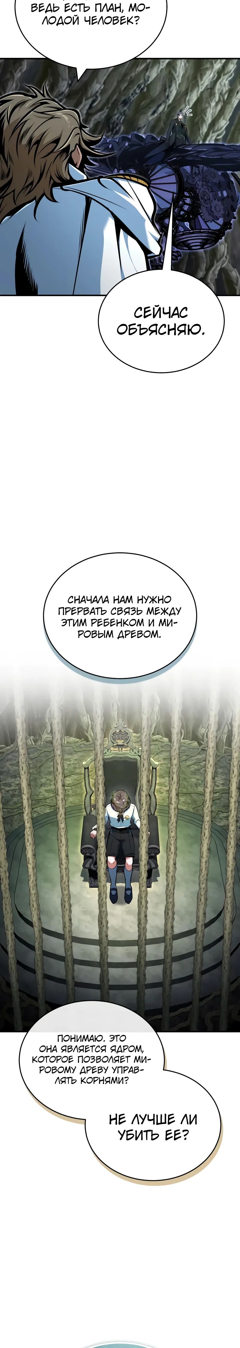 Read Профессор академии под прикрытием Manga Online