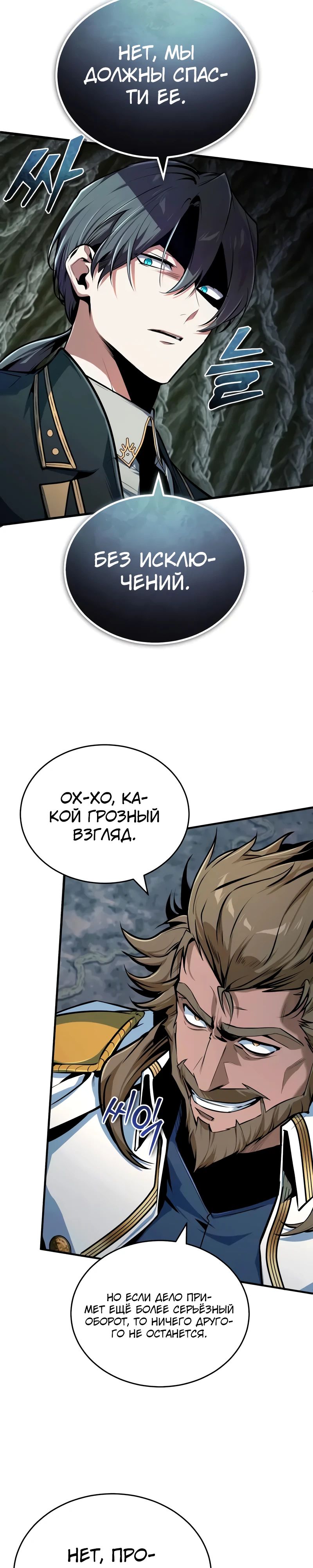 Read Профессор академии под прикрытием Manga Online