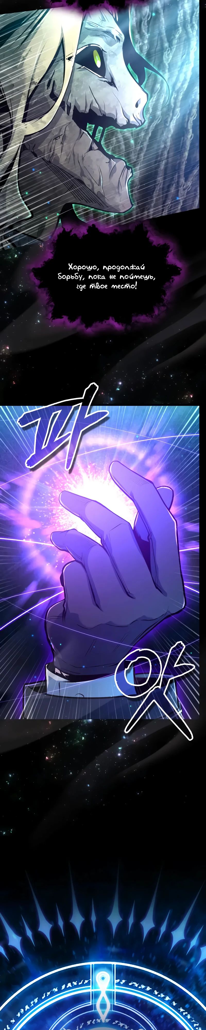 Read Профессор академии под прикрытием Manga Online