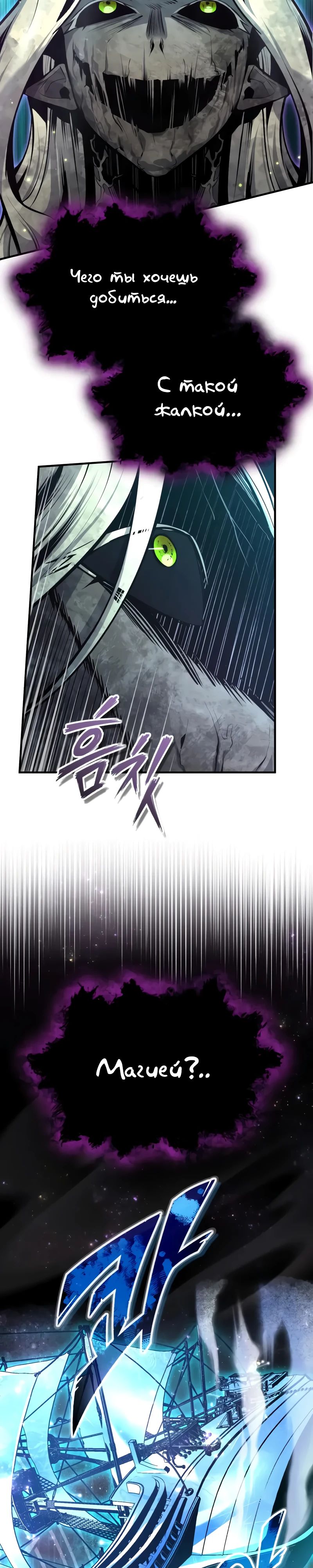 Read Профессор академии под прикрытием Manga Online