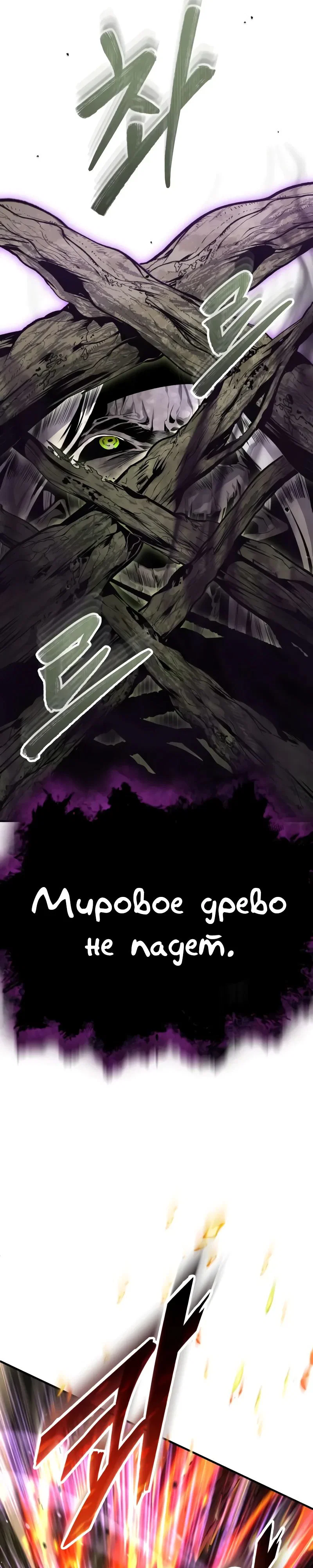 Read Профессор академии под прикрытием Manga Online