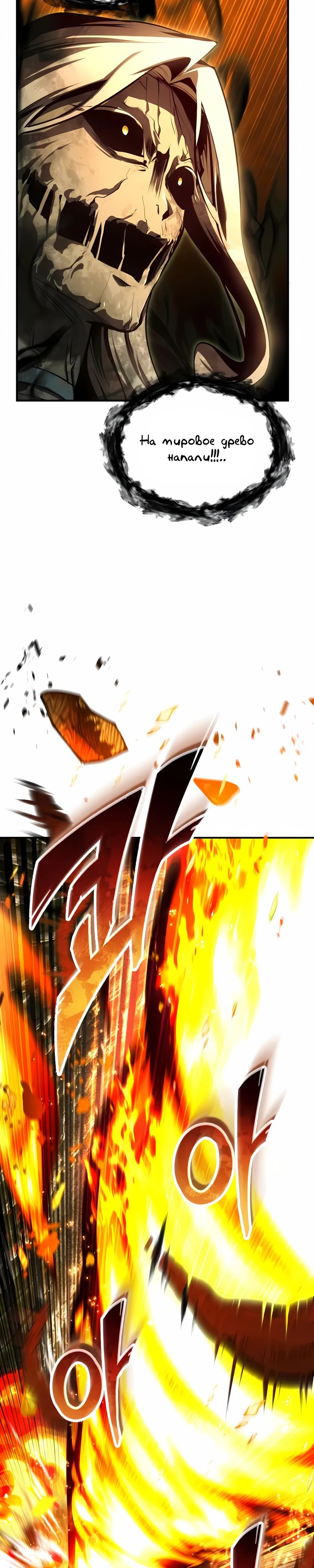 Read Профессор академии под прикрытием Manga Online